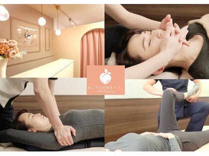 あんず美容整体サロンの写真