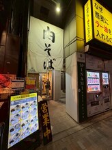 オンフリーク 渋谷店(salon OnFleek!)/当店ビルの入口【渋谷メンズ眉毛