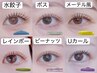 韓国風/束感仕上げ【似合わせまつ毛パーマ】￥4180