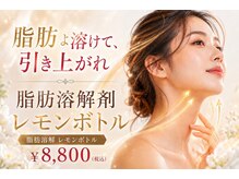 ジ エステティック イーズ ららぽーと福岡店