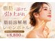 ジ エステティック イーズ ららぽーと福岡店の写真
