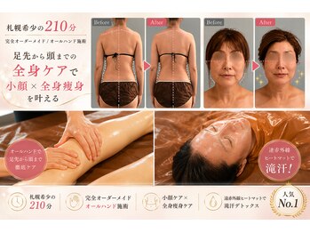 ぬくもりのおとの写真/頑張る大人女性へ。頭から足先まで210分、全身を委ねるご褒美時間