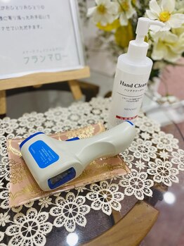 メナードフェイシャルサロン フランマロー/感染対策◎