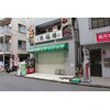 東陽 ほぐし家のお店ロゴ