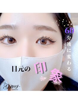 ジプシー アイアンドビューティ エビス(Gypsy eye&beauty ebisu)/60分で理想のお目元に