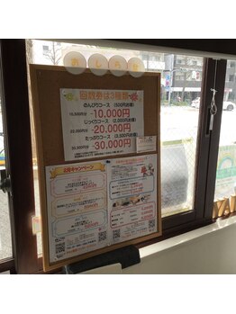 メイマッサージ院(May)/掲示物