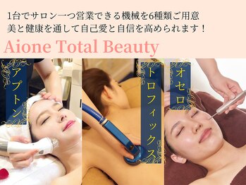 アイワン トータルビューティ(Aione totalbeauty)