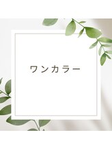 ココネ(cocone)/ジェルワンカラー