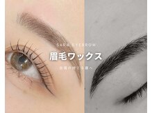 サラ 恵比寿(SARA)