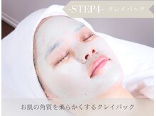 エマージュ(Emu age)/- STEP4 - &nbsp;クレイパック