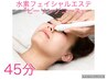 【美肌】ハイドロピーリングコース13,200円→8,800円