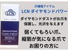 【爪補強のお土産付♪】他店オフ&ハンドケア　