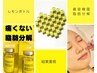 【最新韓国脂肪分解★】小顔レモンボトル3CC　60分¥25000→¥9000