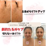 ハズキ(HAZUKI)