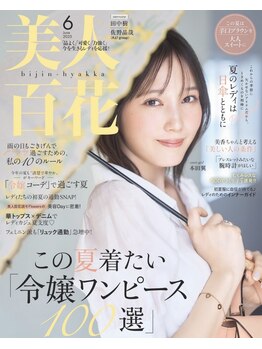 メイ フェアリー 銀座エクステ ネイルサロン(May Fairy)の写真/【美人百花&美的雑誌掲載サロン】自然なカール感でビューラーいらずのお目元に！毎日のメイク時間も短縮♪