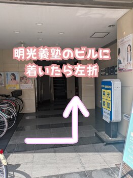 アイテム 三国ケ丘駅前店(eyetem)/明光義塾のビルに着いたら左折♪