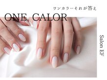 サロン迷子さんが集まる "  終着点。" 一度でキレイが揃うサロンがここにある