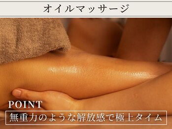 リムーン(REMOON.)/オイルリンパマッサージ