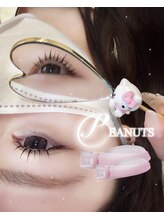 ソワプノン 小牧店(soie punon)/ピーナッツロッド♪