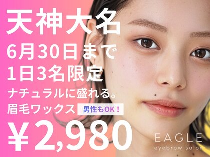 イーグル 天神大名店(EAGLE)の写真