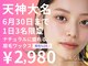 イーグル 天神大名店(EAGLE)の写真