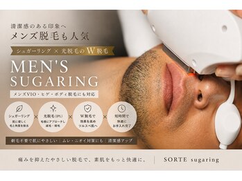 ソルテシュガーリング(SORTE sugaring)の写真/【髭,全身脱毛が人気】シュガーリング×美容脱毛!白髪もシュガーリングでその場できれいに!ツルスベ肌へ♪