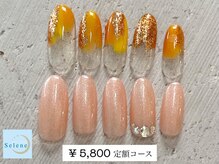 ネイルサロンセレーネ(Selene)/【¥5,800 定額アートコース】