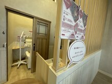 エクシアホワイトニング 盛岡中央通店/【個室】ホワイトニング部屋２