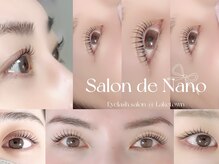 サロン ド ナノ(Salon de Nano)の雰囲気(マツエク・マツパ共に持ちの良さが人気です!!)
