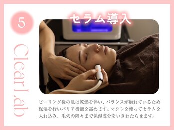 クリアラボ 豊中(Clear Lab)/韓国肌管理＆毛穴洗浄専門店