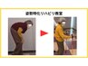 介護予防！”シニア向け”曲がった腰が伸びる 「姿勢特化型リハビリ教室」 　
