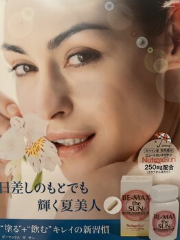 エミニナル(EMININAL)/飲む日焼け止め the sun