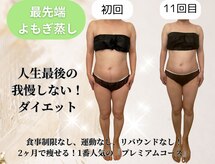 ヨサパーク ルアナ 高島店(YOSA PARK Luana)