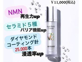 シャンタイン(SANTAI)/ツヤ ハリ出る★HARIクリーム