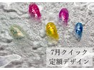7月クイック定額サンプル