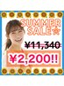 【残り3名★名古屋栄店】ホワイトニング2回¥2,200！！【初回・口コミ割】