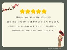 巡 金山店(MEGURI)/夜勤で足のむくみ　腰痛