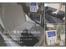 ヨサパーク サノン(YOSA PARK Sanon)