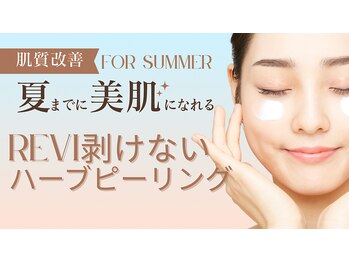 イディアル(IDE'AL)の写真/四日市で剥けないハーブピーリングをするならIDE'ALへ!ニキビ、毛穴など長年諦めていた悩みへアプローチ◎