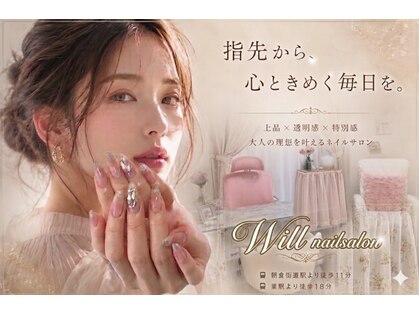 ウィル(Will)の写真