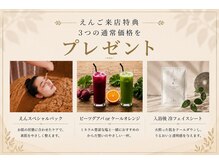 えん発酵温熱木浴 代々木上原店