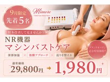 ミモア ローズ(Mimore Roze)
