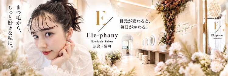 エレファニー(Ele phany)のサロンヘッダー