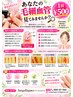 健康管理士による毛細血管チェック