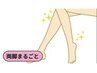 【レディース脱毛】突然の素足も怖くない☆両脚脱毛¥7800→