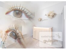 クルム(guleum)