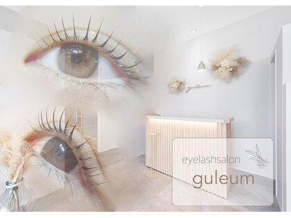 クルム(guleum)の写真
