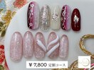 【¥7,800 定額アートコース】