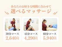 そら鍼灸接骨マッサージ院 ジョイフル本田千葉ニュータウン店