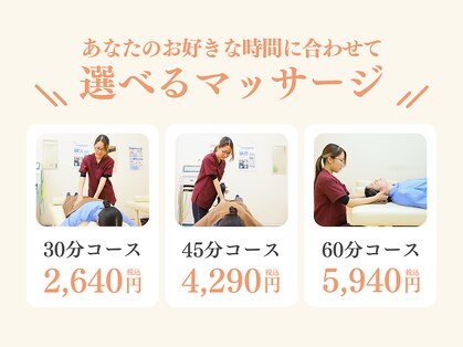 そら鍼灸接骨マッサージ院 ジョイフル本田千葉ニュータウン店の写真